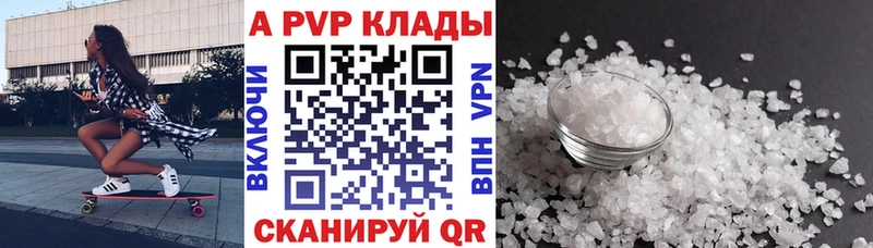 Alpha-PVP Соль  Чита 