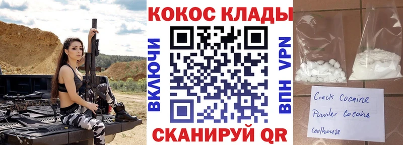 Cocaine Перу  купить   Чита 