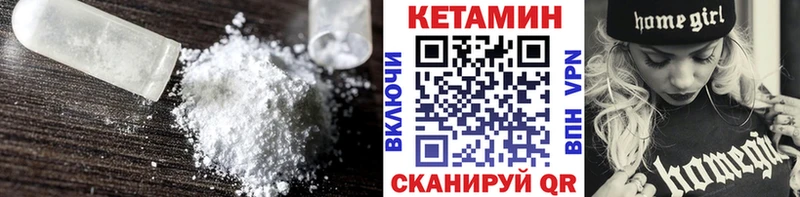 КЕТАМИН ketamine Чита