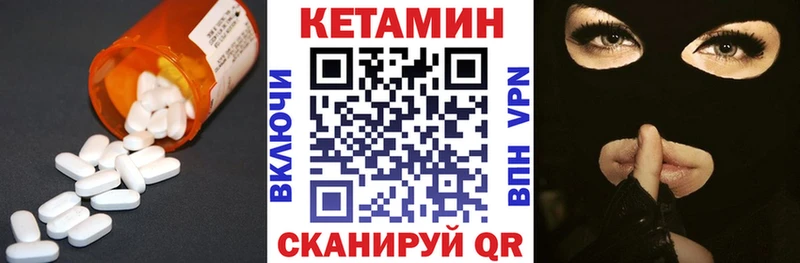 КЕТАМИН ketamine  Чита 