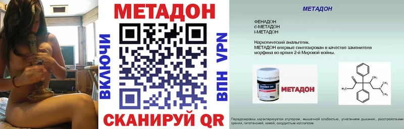 цена наркотик  Чита  МЕТАДОН кристалл 